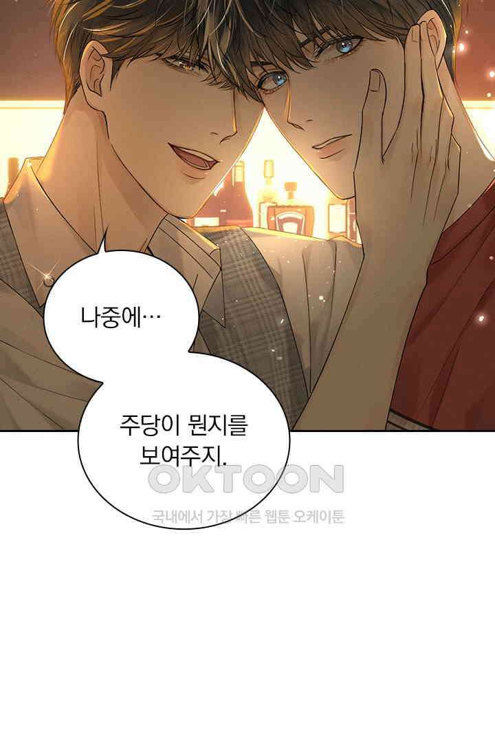 내가 사랑하는 그 녀석 10화 5