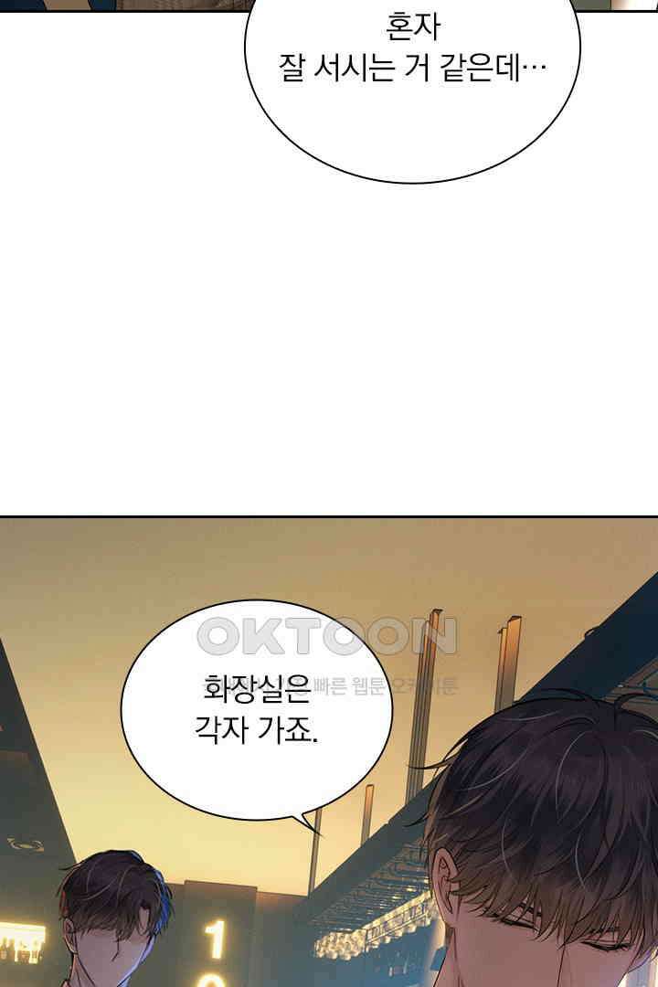 내가 사랑하는 그 녀석 10화 8