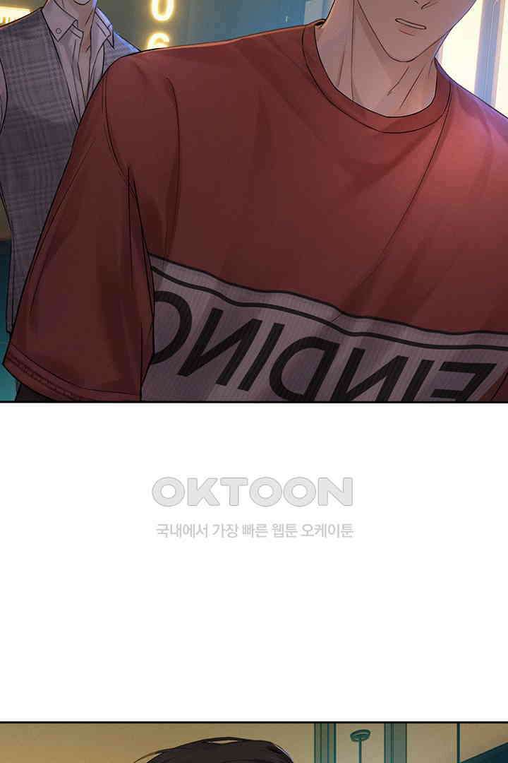 내가 사랑하는 그 녀석 10화 9