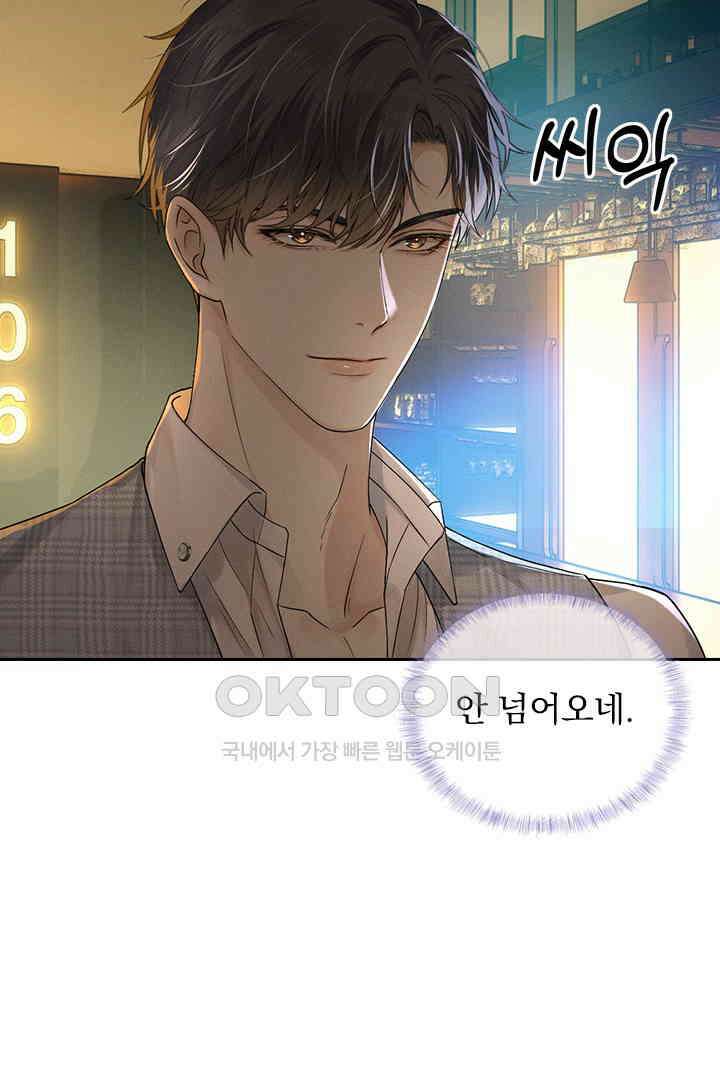 내가 사랑하는 그 녀석 10화 10