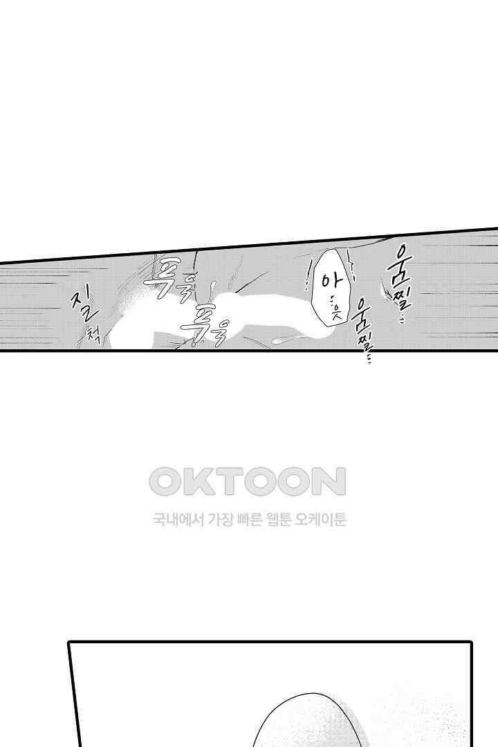 밤에 음란한 우리는 18화 5