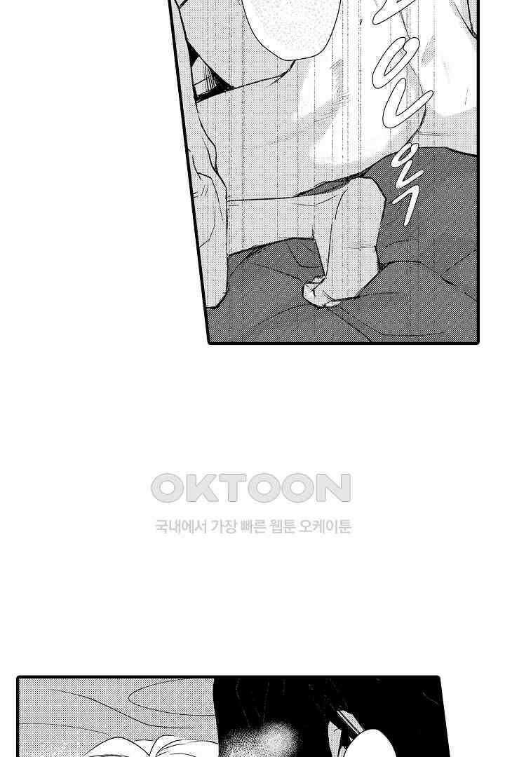밤에 음란한 우리는 18화 7