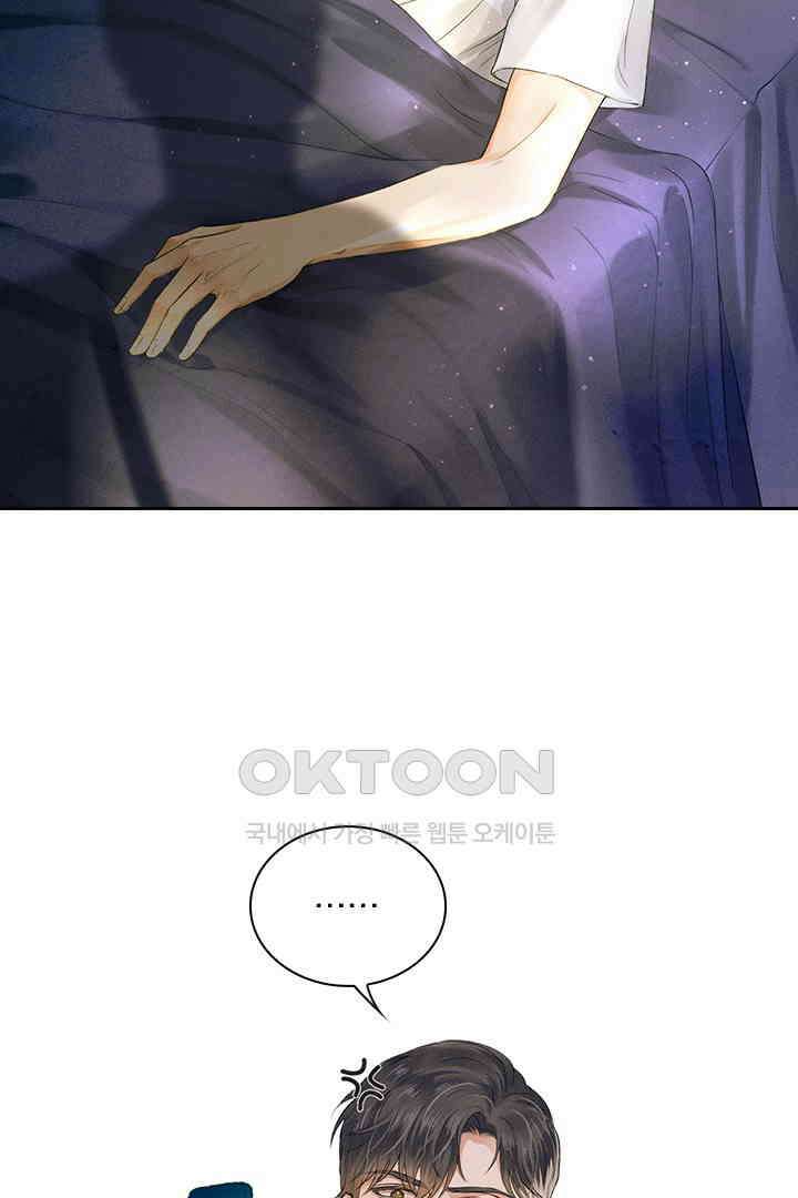 내가 사랑하는 그 녀석 15화 3