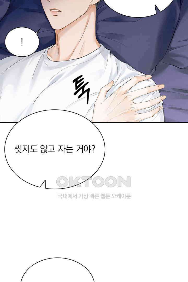 내가 사랑하는 그 녀석 15화 5