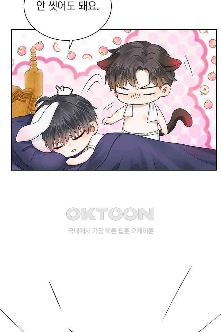 내가 사랑하는 그 녀석 15화 6