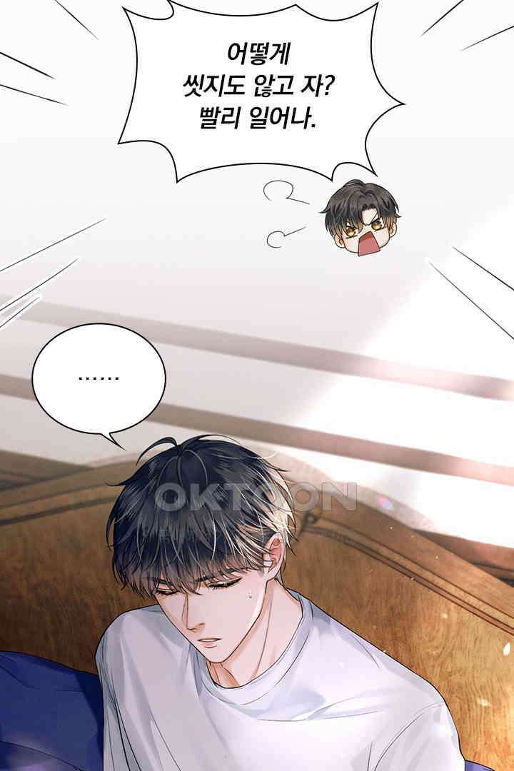 내가 사랑하는 그 녀석 15화 7