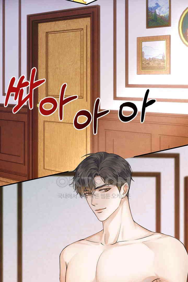 내가 사랑하는 그 녀석 15화 9