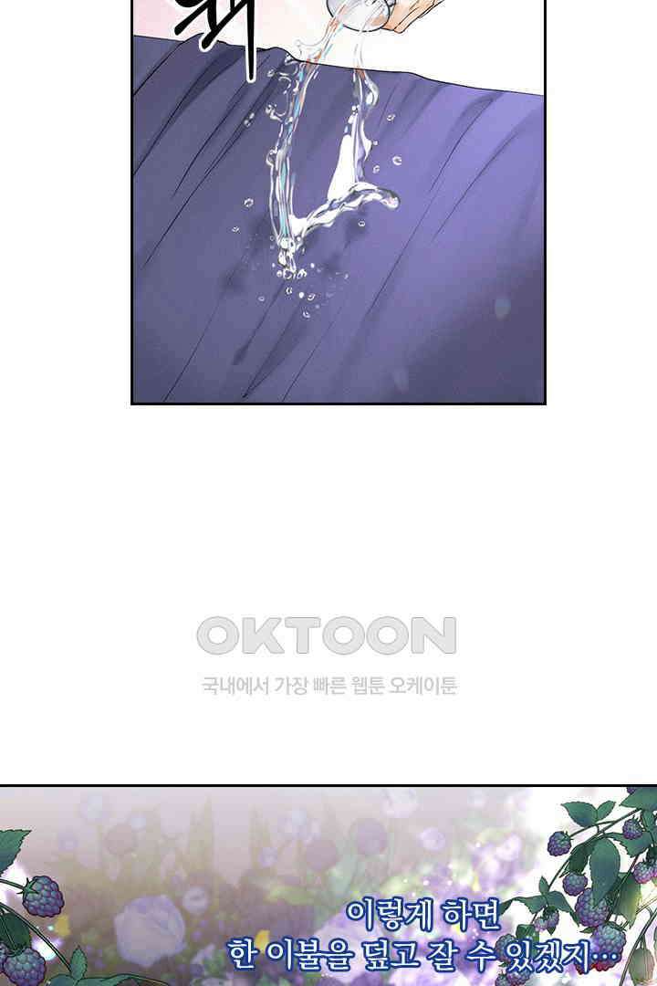 내가 사랑하는 그 녀석 15화 11
