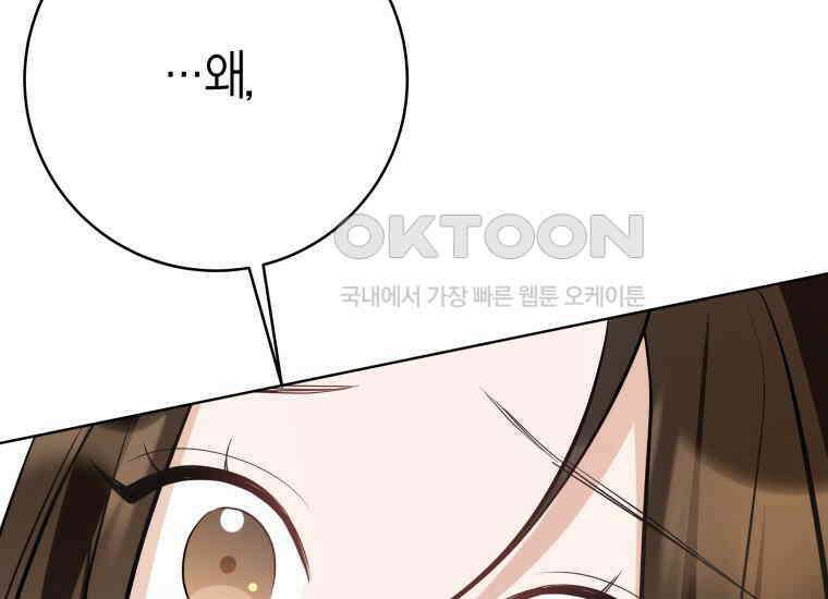 백룡의 신부 13화 5