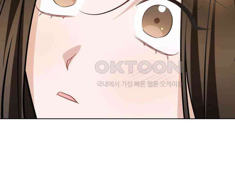 백룡의 신부 13화 6
