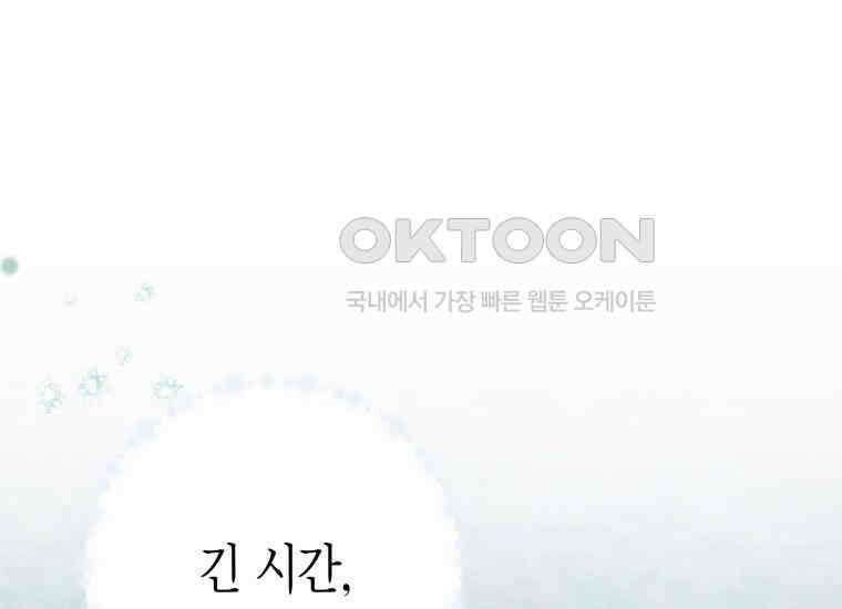 백룡의 신부 13화 7