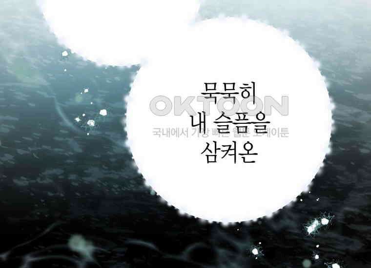 백룡의 신부 13화 8