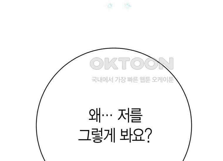백룡의 신부 13화 12