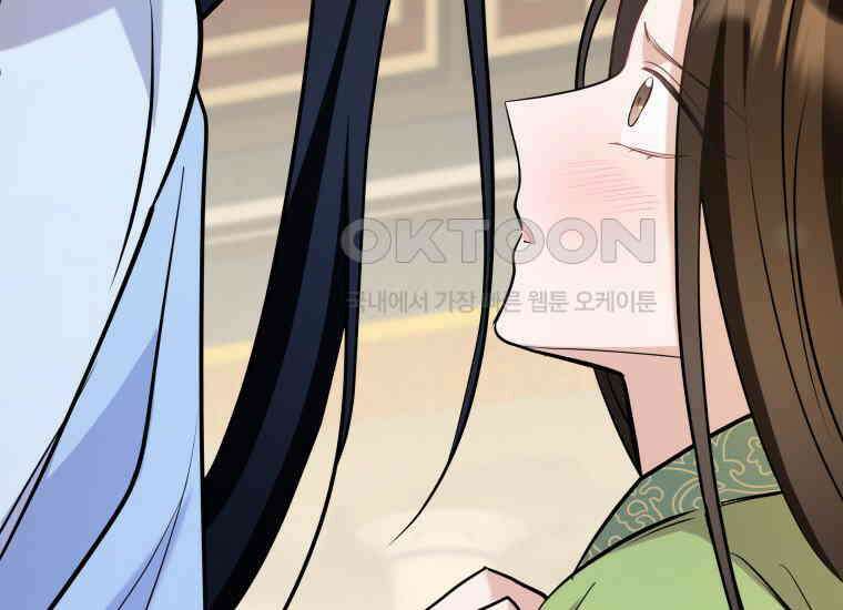 백룡의 신부 13화 15
