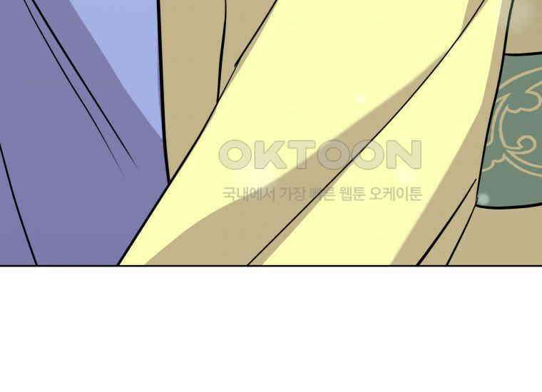 백룡의 신부 13화 17