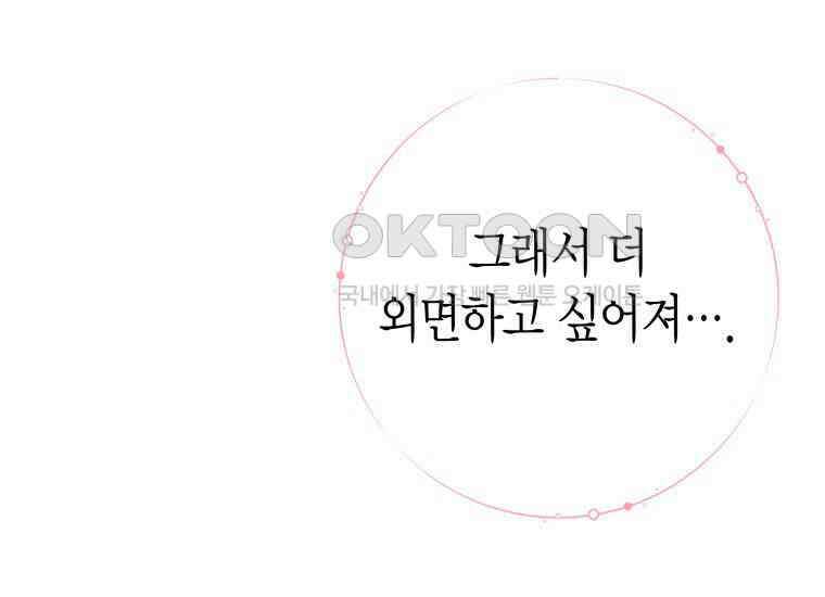 백룡의 신부 13화 19