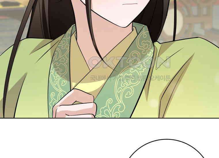 백룡의 신부 13화 24