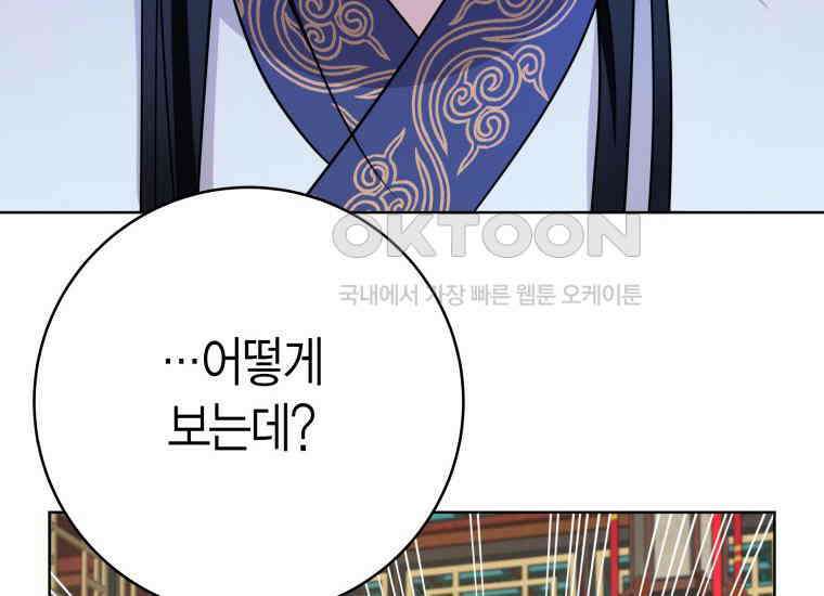백룡의 신부 13화 26