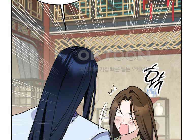 백룡의 신부 13화 27
