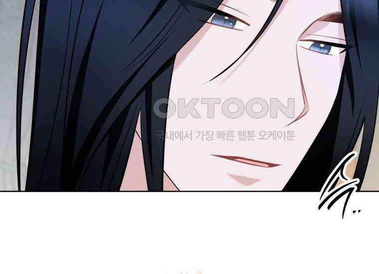백룡의 신부 13화 30