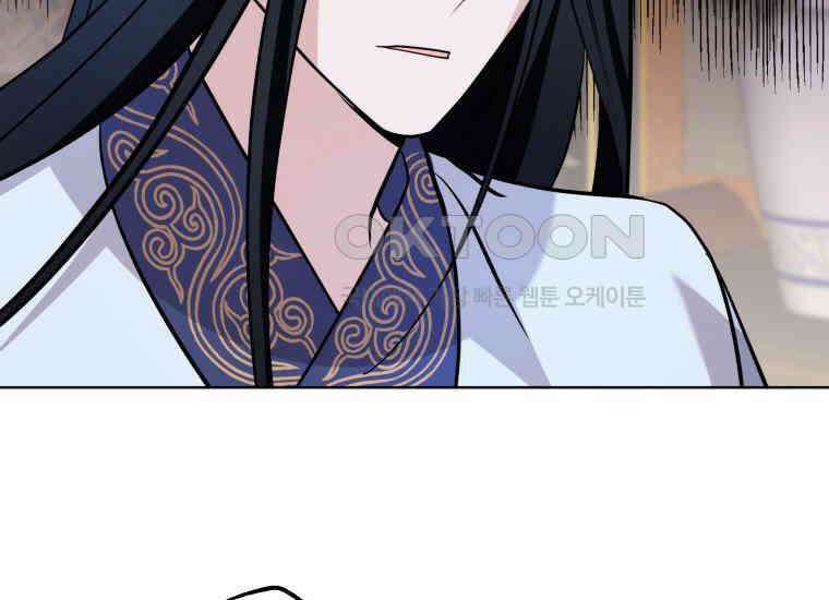 백룡의 신부 13화 37