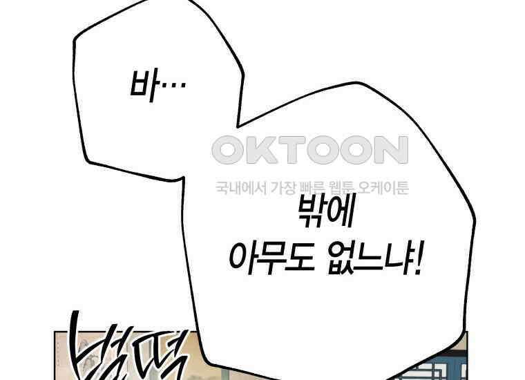 백룡의 신부 13화 38