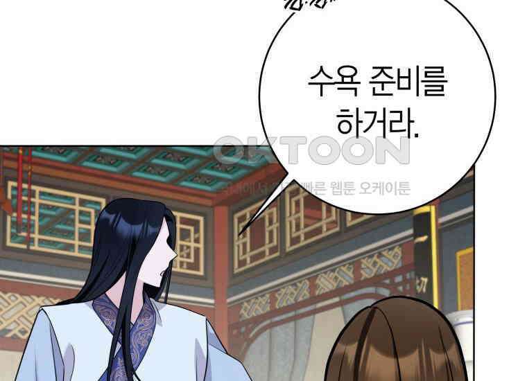 백룡의 신부 13화 42
