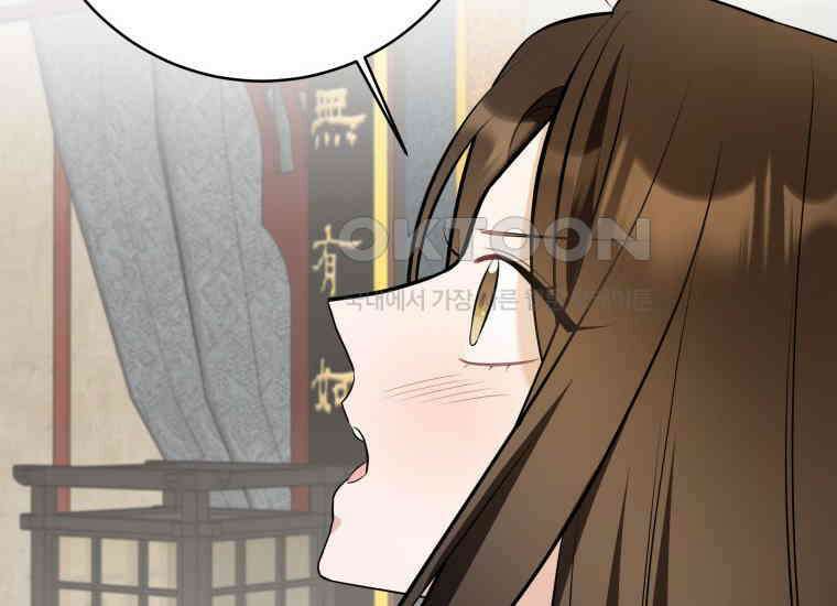 백룡의 신부 13화 44