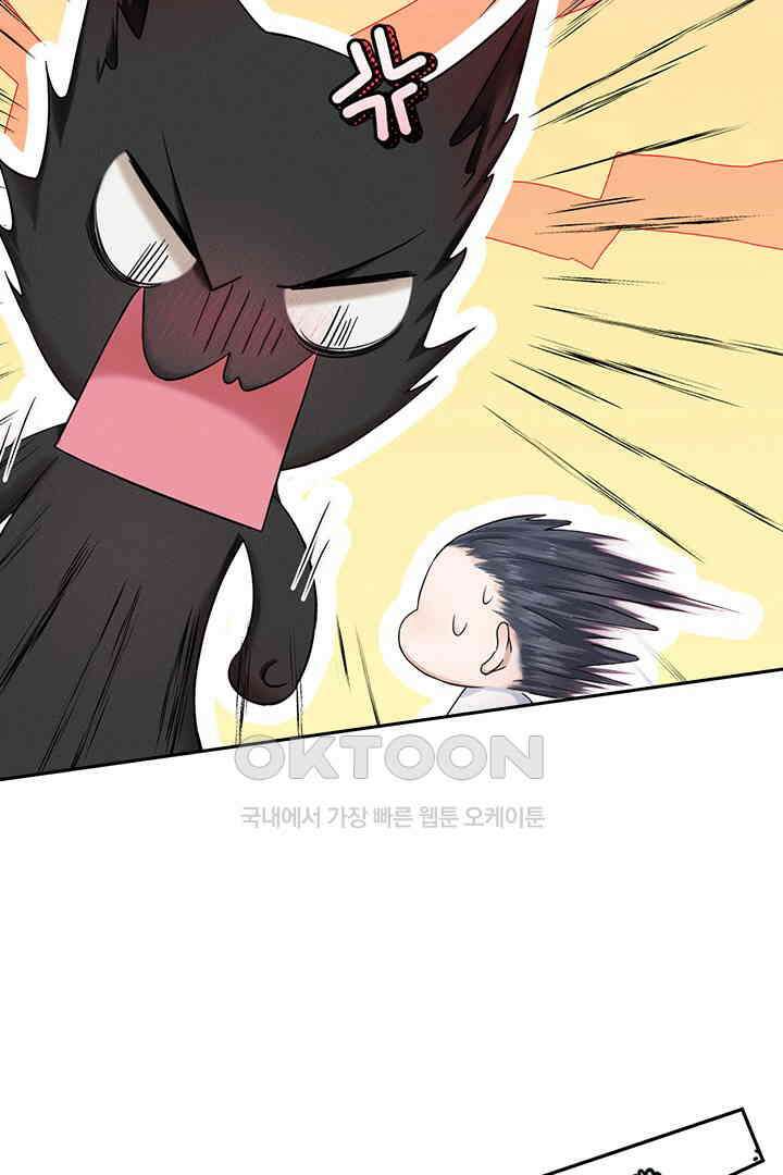 내가 사랑하는 그 녀석 30화 5