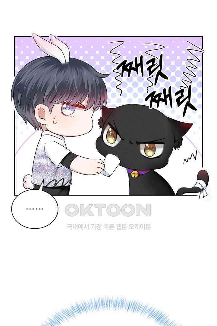 내가 사랑하는 그 녀석 30화 8