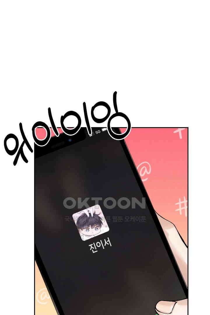 내가 사랑하는 그 녀석 40화 2
