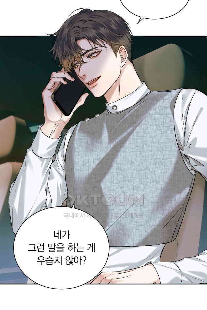 내가 사랑하는 그 녀석 40화 7