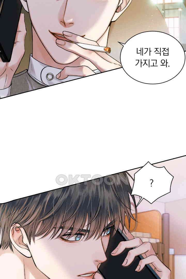 내가 사랑하는 그 녀석 40화 9