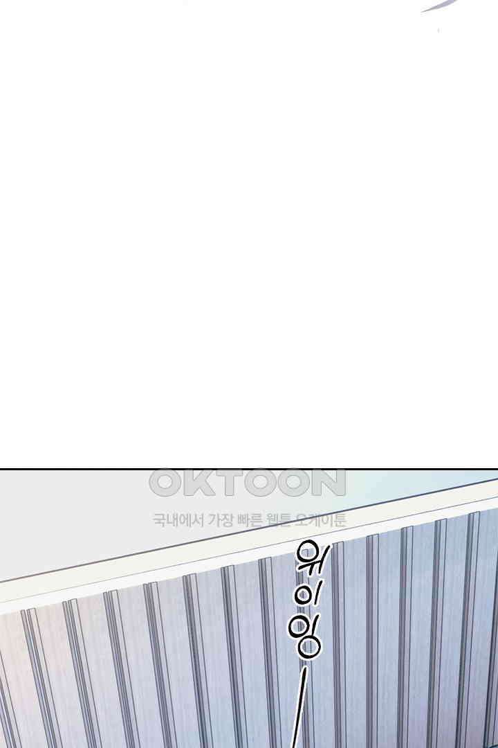내가 사랑하는 그 녀석 49화 2