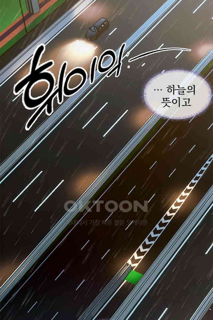 내가 사랑하는 그 녀석 58화 7