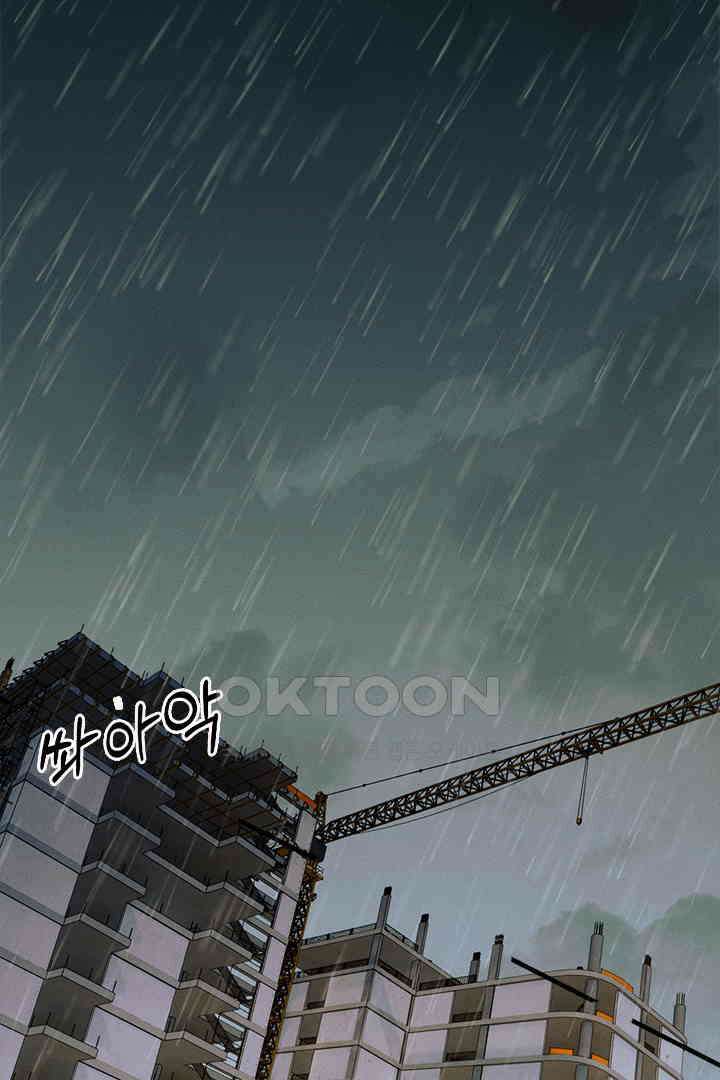 내가 사랑하는 그 녀석 58화 11