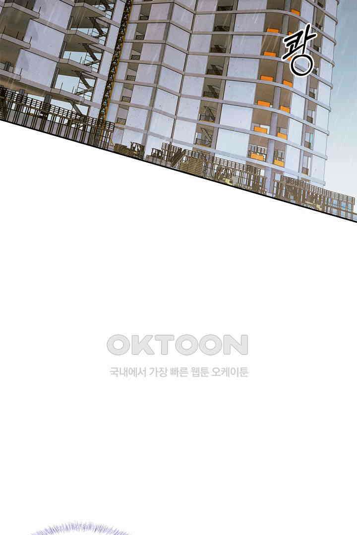 내가 사랑하는 그 녀석 58화 12