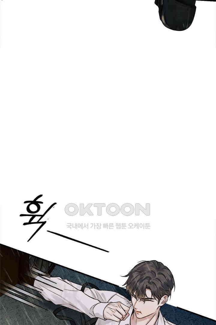 내가 사랑하는 그 녀석 58화 15