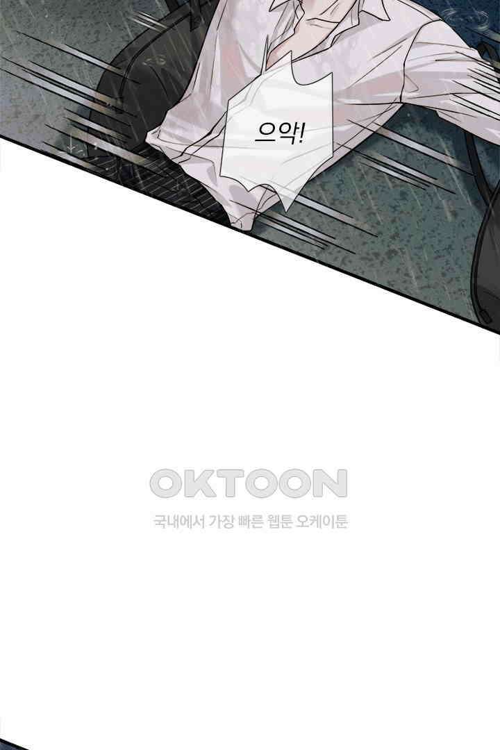내가 사랑하는 그 녀석 58화 16