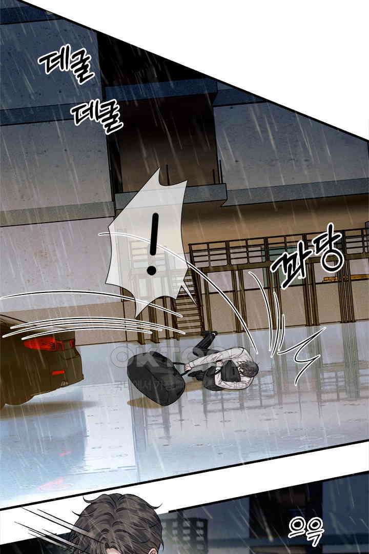 내가 사랑하는 그 녀석 58화 17