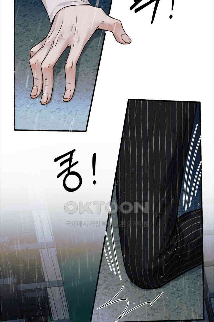 내가 사랑하는 그 녀석 58화 22