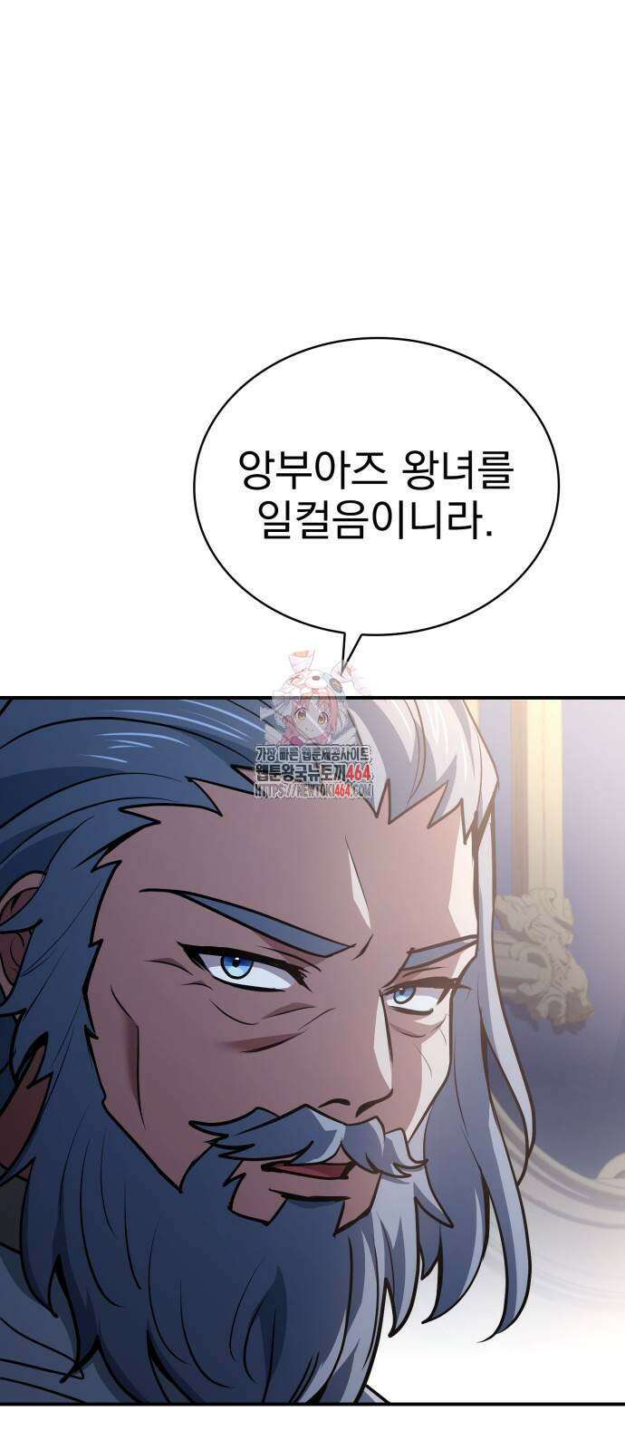 약 파는 황태자 53화 1
