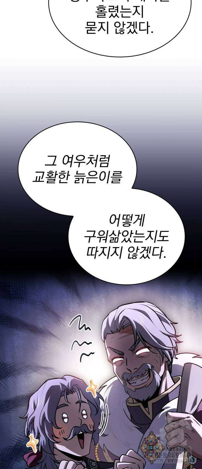 약 파는 황태자 53화 3