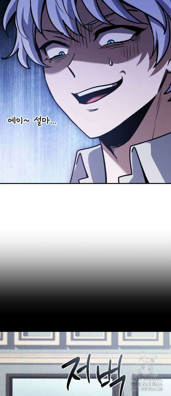 약 파는 황태자 53화 6