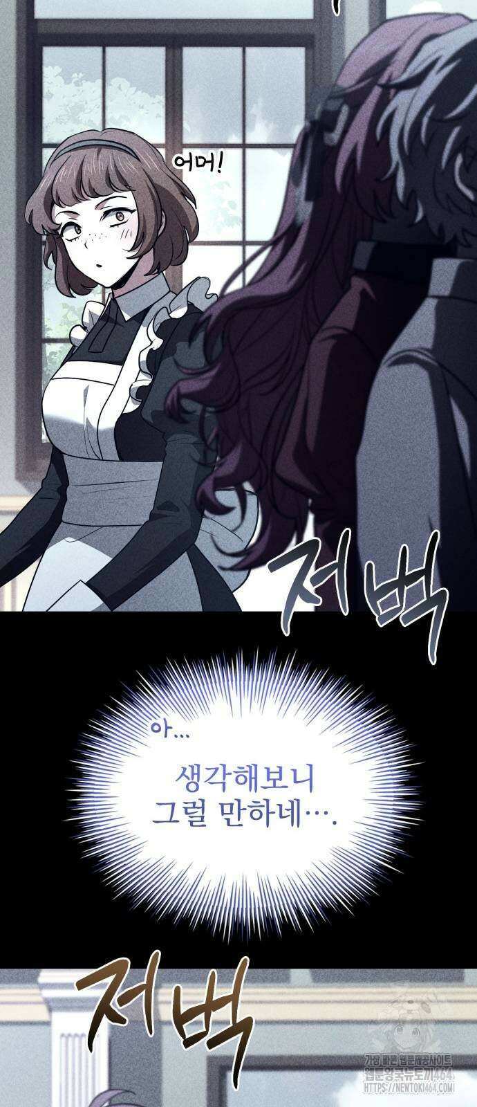 약 파는 황태자 53화 7