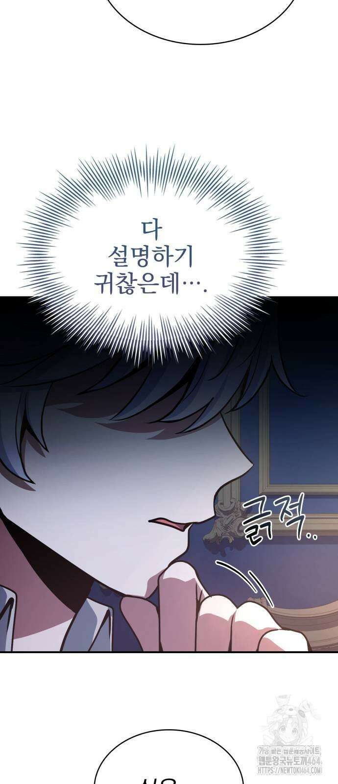 약 파는 황태자 53화 10