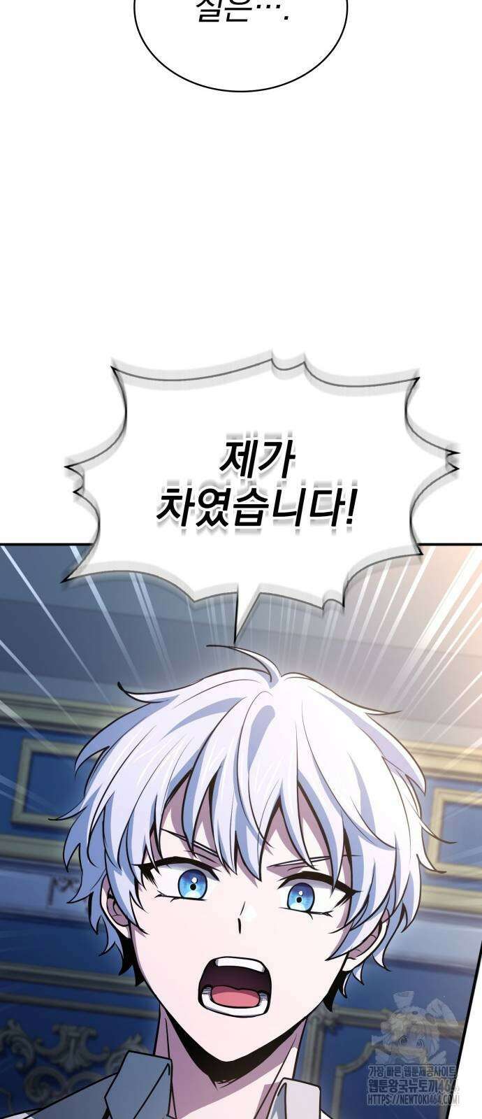 약 파는 황태자 53화 11