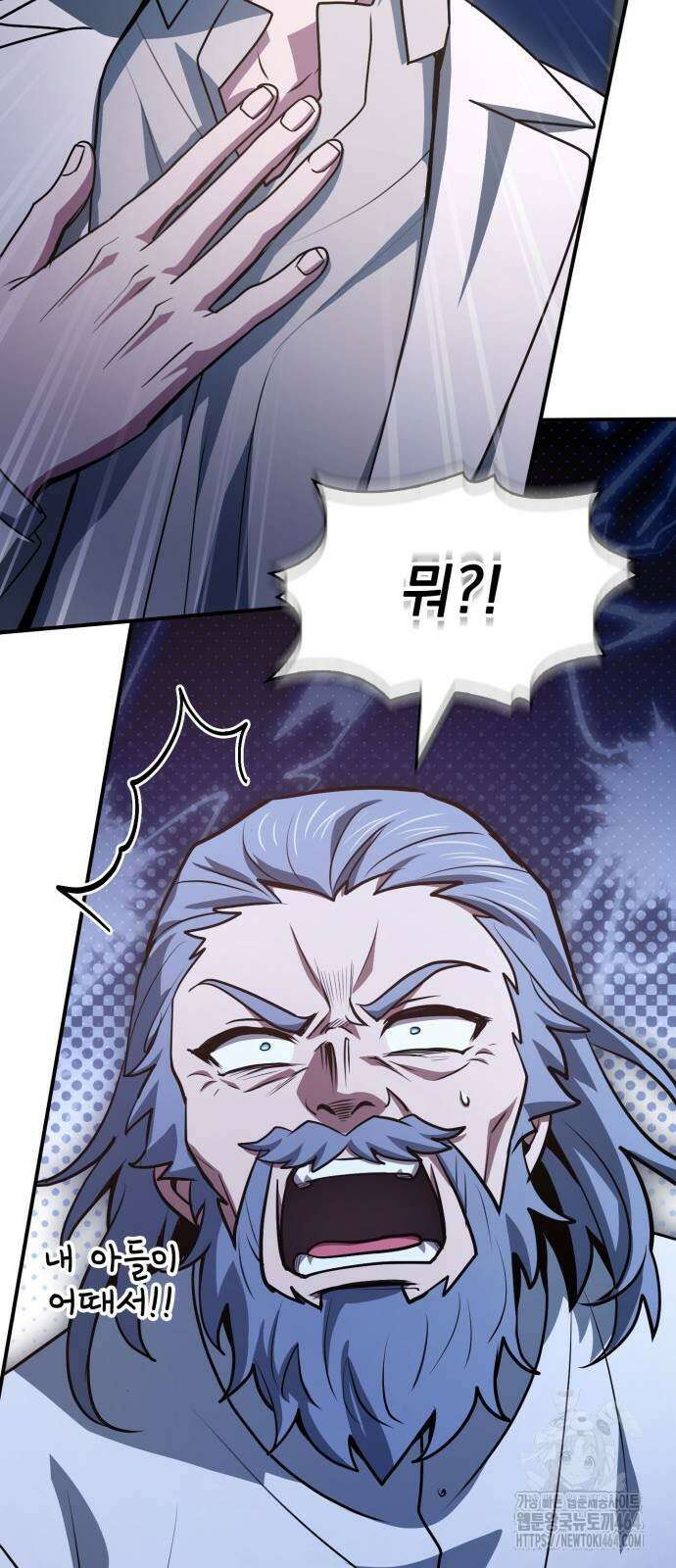 약 파는 황태자 53화 12