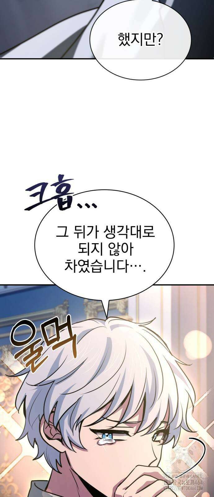약 파는 황태자 53화 15