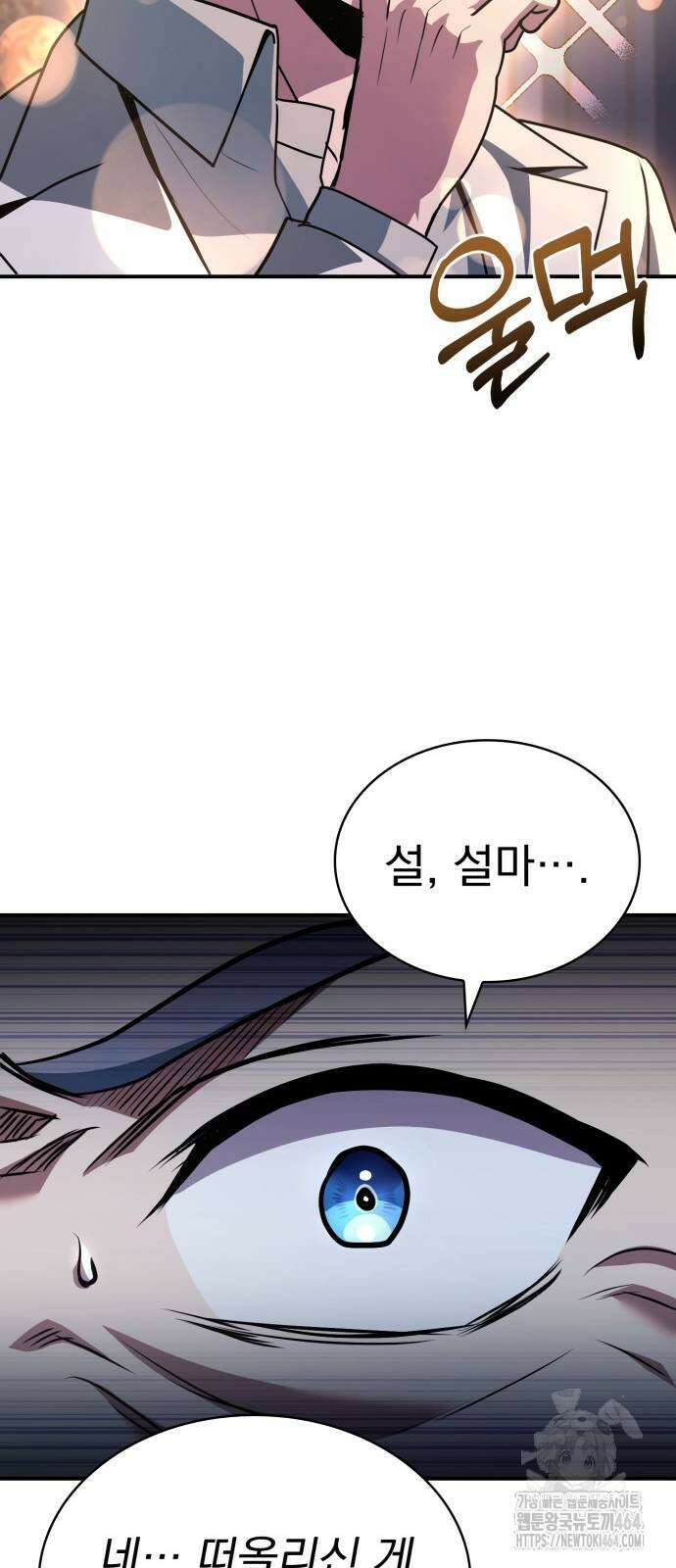 약 파는 황태자 53화 16